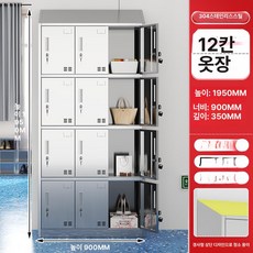 방진복 보관대 옷걸이 보관함 제전복 캐비닛 스테인리스, 304 12문 옷장용