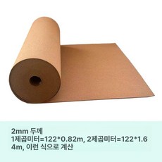 접착식 메모판 전시판 벽면 알림판 롤 롤형 전시 콜크, 기본 보드판 프레임 재질