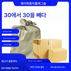 택배봉투 종이박스 전자상자 포장 물류박스 이사박스 포장박스, 5단 S급, 4호 통가방 50개, 1개