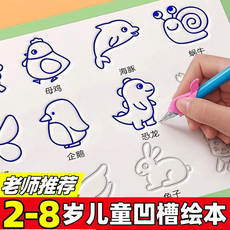 C-J 兒童凹槽繪本 2-8歲學畫冊, 1本水果（10只筆芯1筆桿1握筆器）, 1個