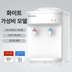 미니냉온수기 물통형 가정용 사무실 냉수기 탕비실 캠핑, 온열, 화이트, 기본 색상