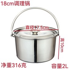 調理鍋 加厚 不銹鋼 手提鍋 家用 豬油罐 帶蓋 加深 味盅 提手鍋 打包 提飯鍋 P1, 1個, 18cm特厚無磁調理鍋