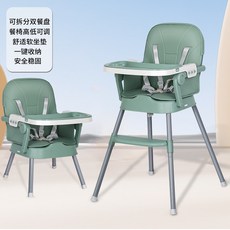 兒童餐椅0-6歲寶寶小飯桌簡易款成長型餐椅可摺疊便攜式吃飯座椅, 抹茶綠+雙餐盤+座墊