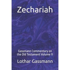 (영문도서)Zechariah: Gassmann Commentary on the Old Testament Volume 11 Paperback, Independently Published, English, 9798244605570