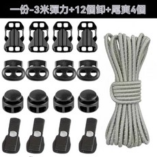 登山包改裝配件 戶外雙肩包外掛 DIY 彈力繩 固定扣 登山杖固定繩掛扣, 【反光款灰色3米】送12個繩釦+4個尾夾