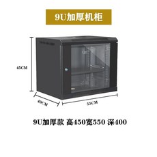 CCTV 케이스 네트워크 함체 600x450x350 6U 허브렉, K. 9U 두께 폭 550깊이 400높이 45