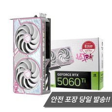 COLORFUL iGame 지포스 RTX 5060 Ti ULTRA DUO OC White D7 8GB 도우정보, RTX5060 Ti(당일발송