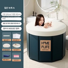 접이식 욕조 대형 전신 반신욕기 접이식욕조 반신욕조 목욕통 가정용 제품 실리콘, 3.문자H 80cm 플래그십
