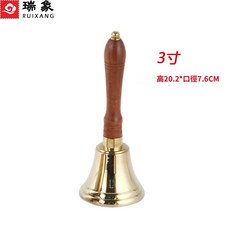 瑞象 木柄手搖鈴 銅鈴鐺, 1個, 3寸木柄手搖鈴