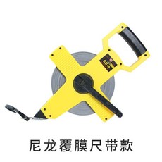 【正品貨 附電子發票】【耐磨損】鋼卷尺 50米 不銹鋼卷尺工程卷尺大架卷尺激光刻字可水洗耐磨長卷尺, 1個, A【30米尼龍覆膜防水尺帶】耐磨款