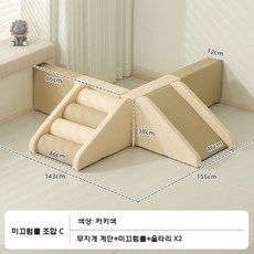 쿠션 미끄럼틀 실내 놀이터 정글짐 놀이방 계단 슬라이딩, 클라이밍+슬라이딩 C