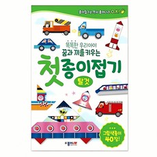 종이접기 탈것 키트 종이 공예 비행기 만들기 놀이 북 크래프트 서커스 조종사 카약 오리, 본상품