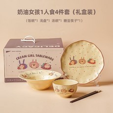 陶瓷碗盤餐具禮盒 可愛奶油女孩圖案 家用實用飯碗盤套裝, 1個, 奶油女孩【禮盒裝】1人食4件套