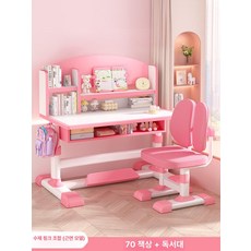 채움다 학습 책상 의자 세트 초등학생 가정용 높이조절, 셀러브레이트핑크 70cm A
