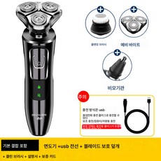 삼합 세트 남성 면도기 전기 면도기 충전식 다용도 수염 삼도 헤드 차량용, 색깔3, 하나