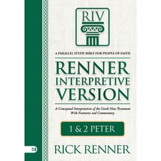 (영문도서)Riv Renner Interpretive Version: 1 and 2 Peter: A Conceptual Interpretation of... Hardcover, Harrison House, English, 9781667509914