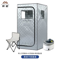 가정용 찜질방 이동식 사우나 한증막 방 접이식 휴대, 세트 단일 이동식 한증막 - 실버, 기본 색상