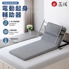 千邁 電動起身輔助器 0-80°無段調節 一鍵遙控操作, 1個