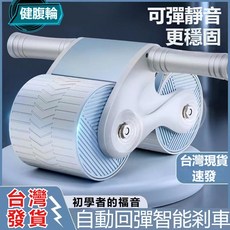 升級款健腹輪 科學發力自動回彈 送加厚跪墊 自带手機支架, 藍灰, S312藍灰