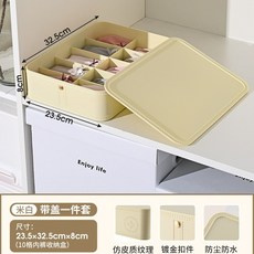 內衣收納盒輕奢皮質抽屜分格盒內褲襪子宿舍儲物盒臥室衣櫃整理盒, 1個, 【米白色】10格內褲盒