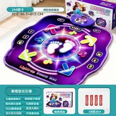 跳舞毯兒童音樂益智闖關運動健身藍牙玩具, 1個, 音樂遊戲跳舞毯 電池款  藍牙單燈發光玩法模式 闖關 記憶 節奏 鋼琴 禮盒裝