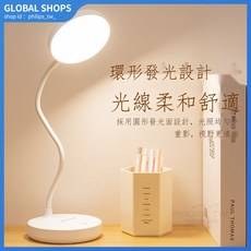 樂居寶檯燈LED充電護眼學習兒童大學生宿舍臥室床頭可替換雙鋰電【上新】, 可替換雙鋰電超長續航 環形護眼柔光,無視頻閃 三色調亮 TYPE-C充插2