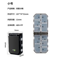 漁人百寶閣 三只鸕鶿 路亞配件收納盒雙面別針盒附件盒魚鉤盒小配件盒亮片盒, 配件盒（小號）, 1個