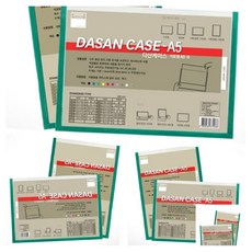 이햐 케이스 기본형 가로 A5 분홍 어린이집게시판 종이꽂이 사내게시판