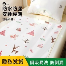 可水洗生理期隔尿床墊 防滑防漏安心睡眠, 1個, 粉色小鹿 嬰兒A類 棉柔透氣 ,70 * 80cm