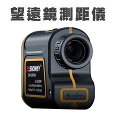 SNDWAY 望遠鏡測距儀 SW-1000A, N/A, SW600A, SW600A(標準版)600米