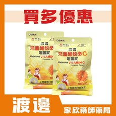 渡邊 兒童維他命C 咀嚼錠（114錠/包）【現貨】, 1個, 144顆