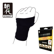 朝代 DYNASTY 竹炭運動護腕，吸濕排汗，運動防護，彈性舒適，除臭, 1個, 條