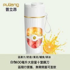 工廠直供便攜式充電榨汁機 小型多功能果汁杯, 高級頂配-十頁鋼刀(送吸管), 雅典白