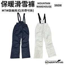 星攀戶外 MTW 秋冬保暖褲 吊帶滑雪褲 防潑水防風滑雪旅遊運動登山保暖透氣雪褲