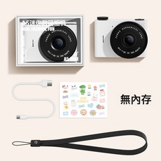 新款多功能學生相機前後雙攝便攜口袋相機復古經典迷你數碼相機, 【奶油白】+【無卡】+貼紙+掛繩+充電線:1個
