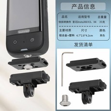 臺灣現_貨 鋁閤金快拆拓展底座適用影石insta360 X5 全景相機延長三腳架配件, 1個, X3/X4快拆