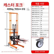 핸드 지게차 수동 파레트 유압 소형 지게차 포크리프트, 1개, 기본 색상