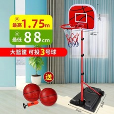 兒童籃球架 籃球框 室內外投籃 家用籃球架 可移動升降籃球架, 1個, 【升級款方座】1.7米送2球