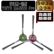 科沃斯DEEBOT OZMO 920 T5 T8 N8系列掃地機器人適用副廠主刷，配件耗材，輕鬆更換，高效清潔, 1個, 邊刷2入(T5 T8 MAX N8)