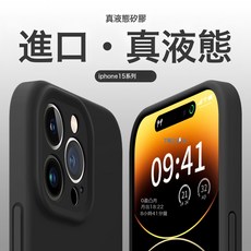 DFMEI 進口液態硅膠不發黃適用蘋果15promax殼16新款iPhone14pr