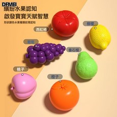 QRU 彩虹塞塞樂幼兒精細動作嬰兒抓握訓練亞馬遜寶寶蒙特梭利早教玩具, 1個, 水果塞塞樂6個水果【6個】:如圖