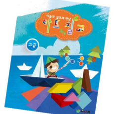 칠교놀이활동지 아트칠교 칠교모양 칠교교재 칠교놀이책 칠교도안 칠교판 칠교교구 칠교놀이도안, 본상품