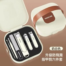 DIU 新款防飛濺指甲刀套裝家用指甲剪指甲鉗挖耳勺專用工具修甲, 1個, 德式奶白色防飛濺吊帶6件套:如圖