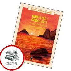 영화가 좋다 여행이 좋다 영화가좋다여행이좋다 추천도서, 없음