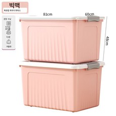 수납함 대용량 오버사이즈 옷 이불 정리 수납함 두꺼운 플라스틱 차량용 수납함, 북유럽 파우더, 옵션7, 1개