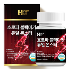 건강엔건강 호로파 캡슐 듀얼 몬스터 HACCP인증 호로파 캡슐600mg, 1개, 90정