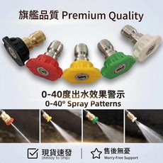 PA泡沫壺高壓洗車水槍噴槍套裝, 五色噴嘴, 1套