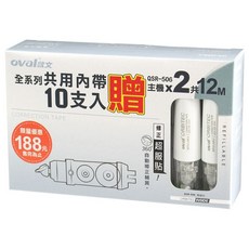 按鍵式修正帶套組, 歐文內帶10入-透明刮片-送6米正帶x2