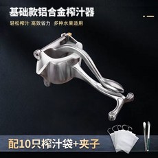 橙汁壓榨器304手動榨汁機家用渣汁分離榨石榴專用神器, 1個, 基礎款+10袋+夾