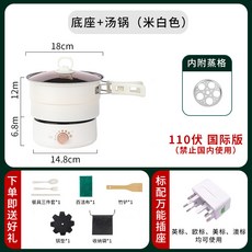 110V出差摺疊鍋便攜旅行分體式電煮鍋小型電火鍋, 500瓦, 110伏 底座 送304不鏽鋼煮鍋 白